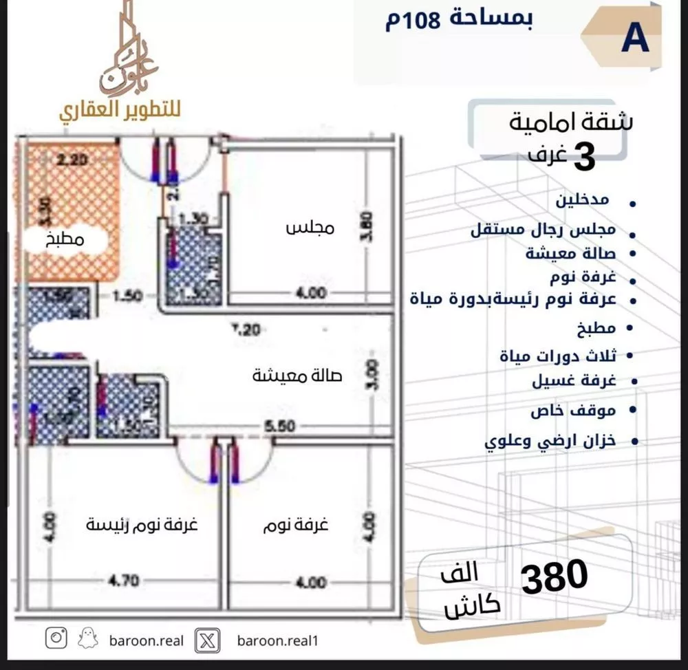 شقة 3 غرف في الصفا