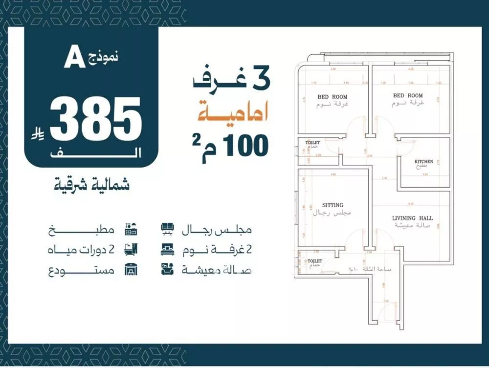 شقة 3 غرف في الصفا