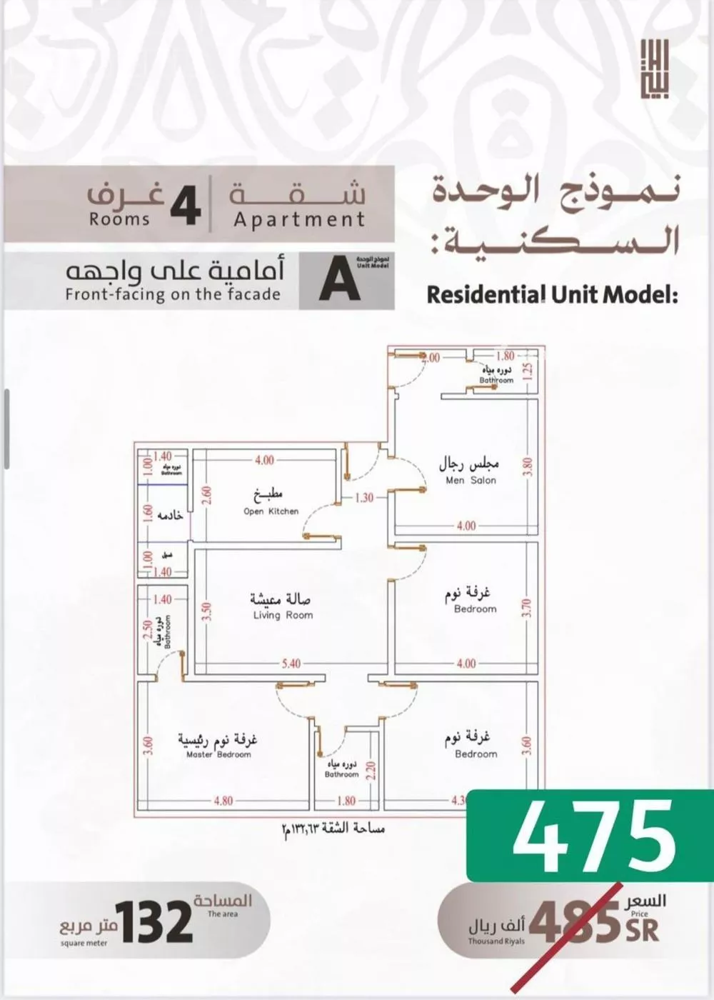 شقة 4 غرف في الفيصلية 2
