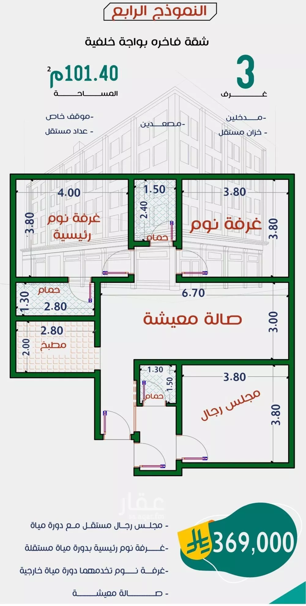 3 bedroom apartment in Al Rabwa
