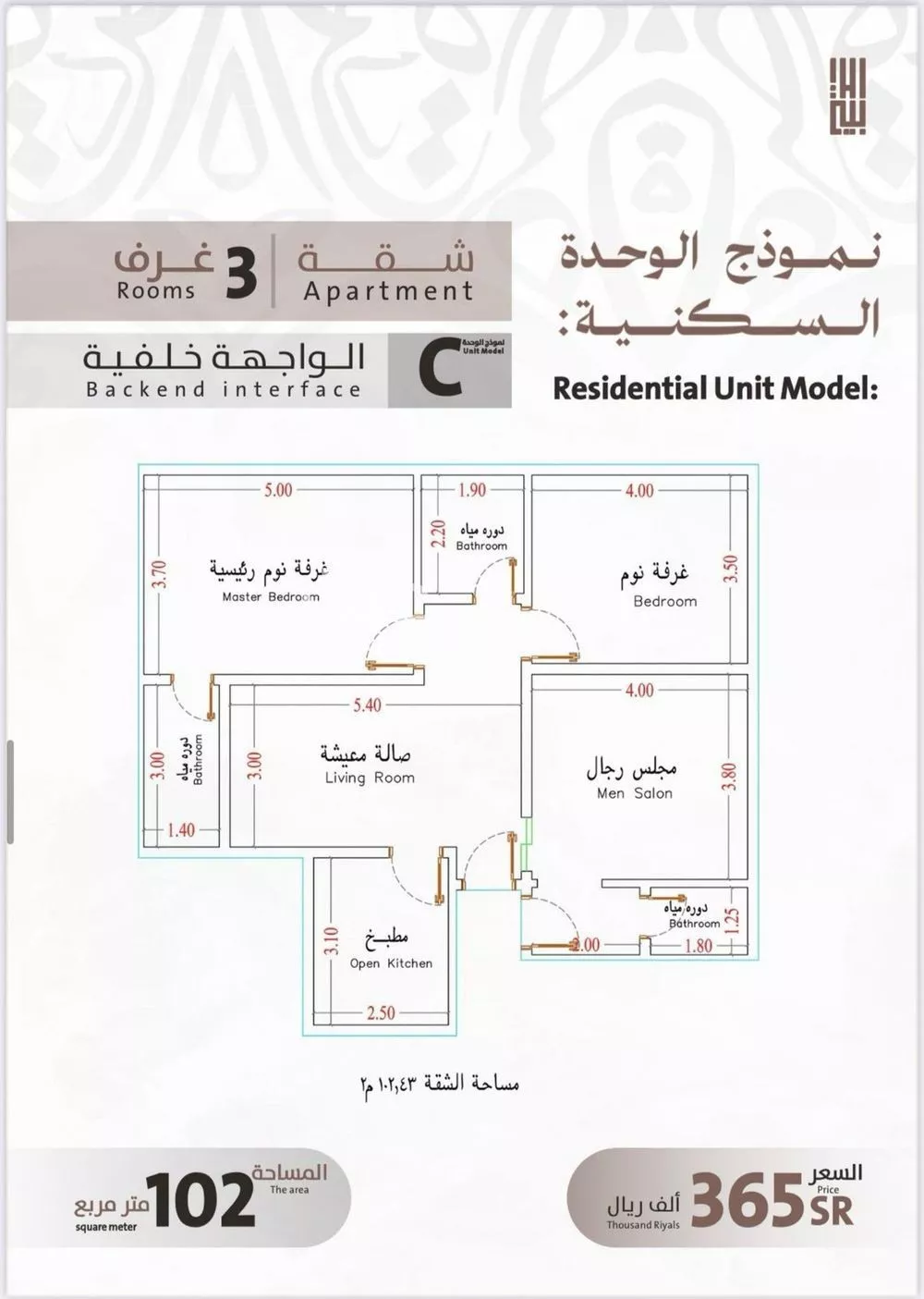 شقة 3 غرف في الفيصلية 2