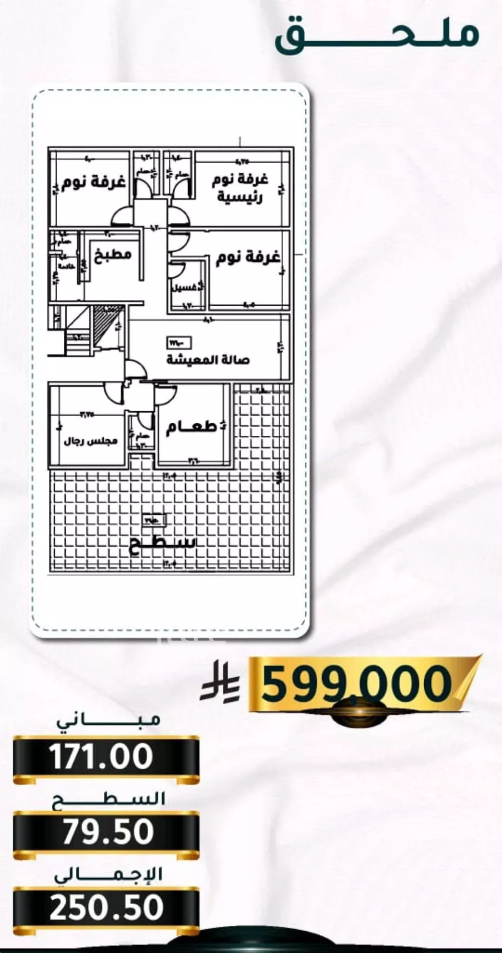 دور 4 غرف في الثغر