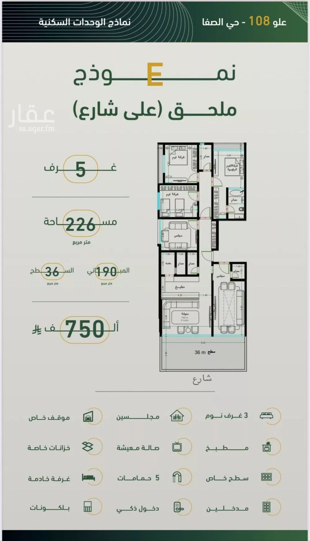 شقة 5 غرف في الصفا
