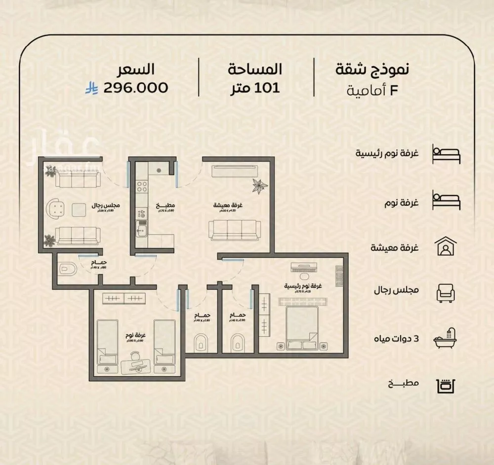 شقة 3 غرف في الريان