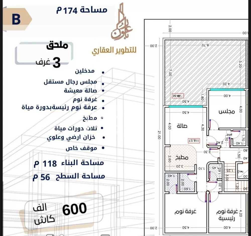 شقة 3 غرف في الصفا