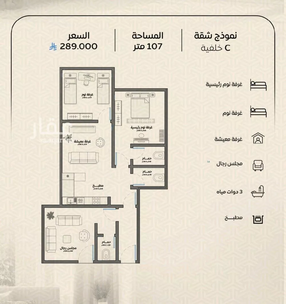 شقة 3 غرف في الريان
