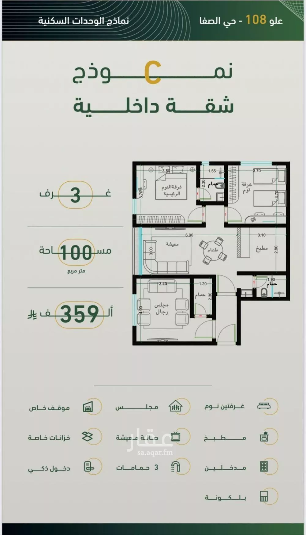 شقة 3 غرف في الصفا