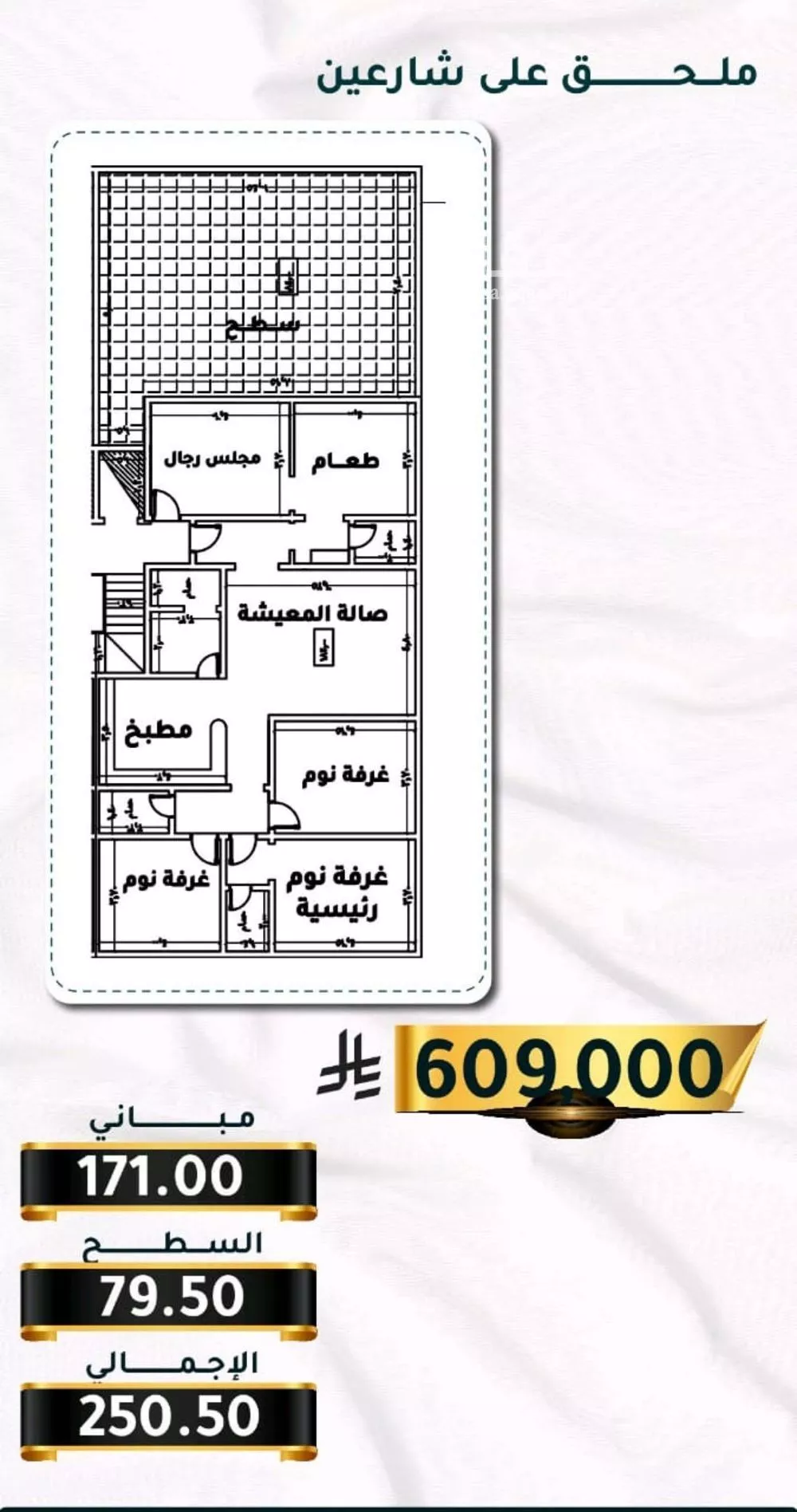 شقة 4 غرف في الثغر