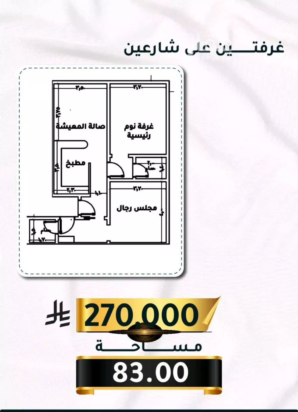 شقة 2 غرف في الثغر