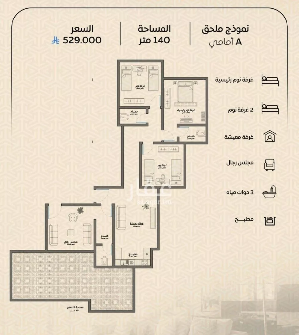 شقة 4 غرف في الريان