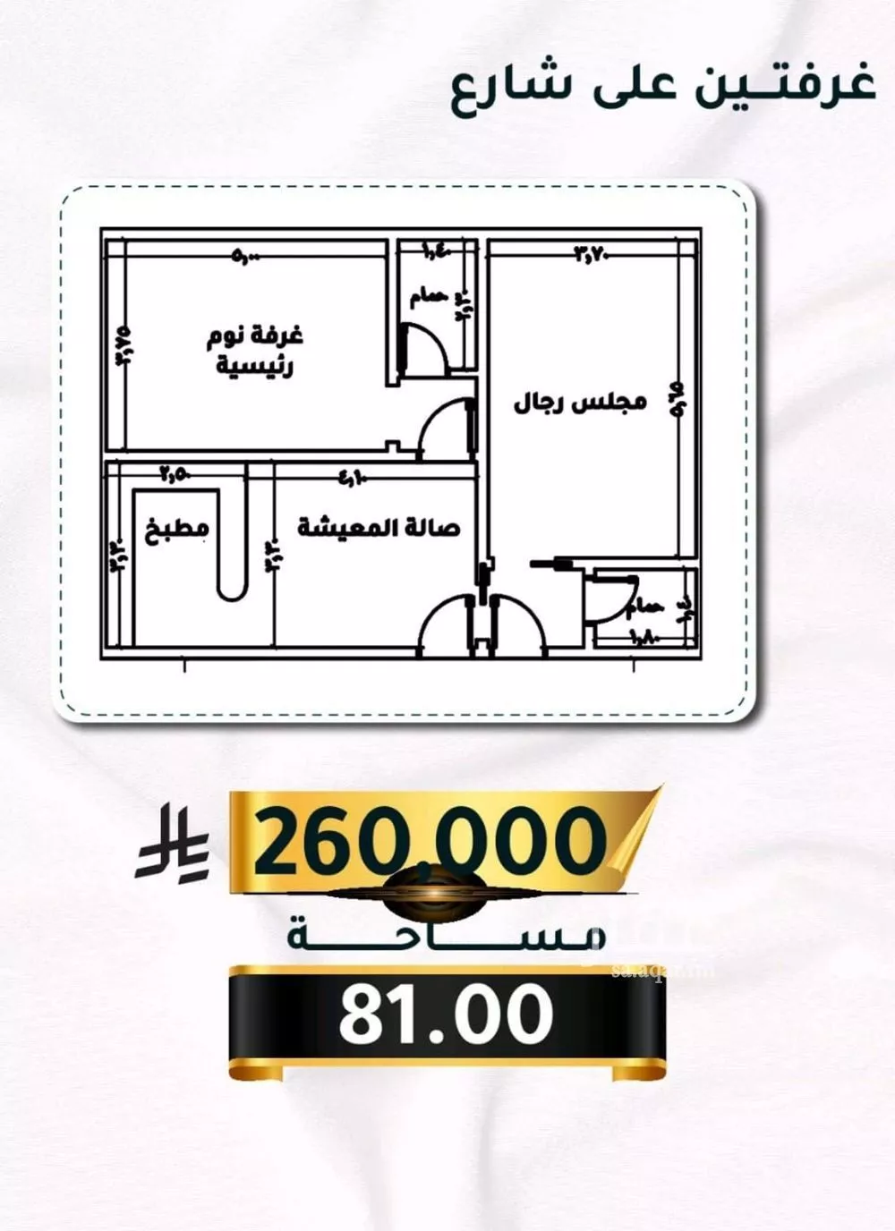 شقة 2 غرف في الثغر