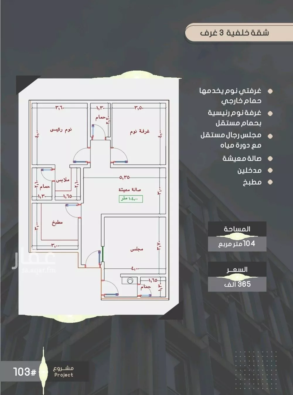 شقة 3 غرف في الصوارى