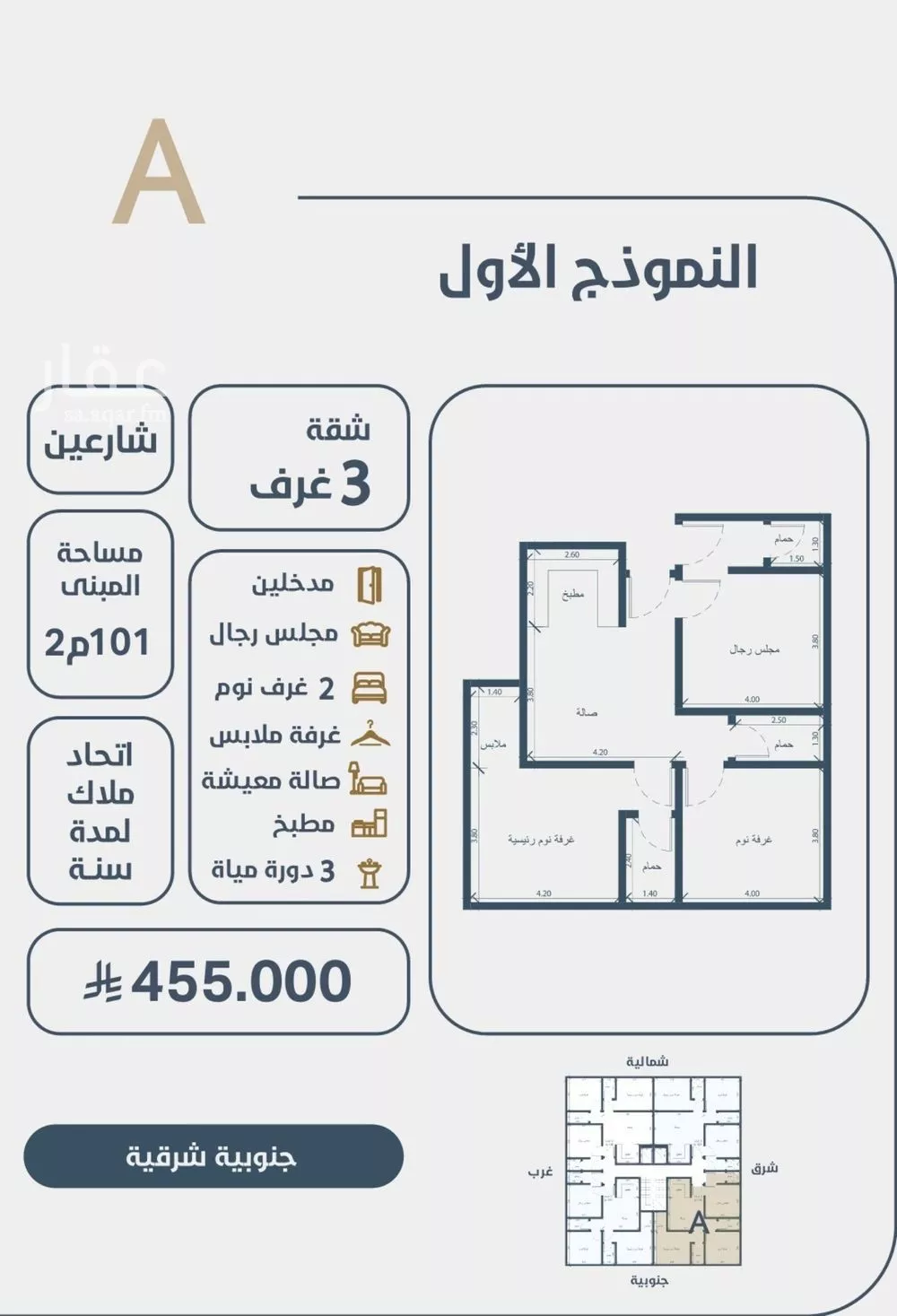 شقة 3 غرف في النعيم