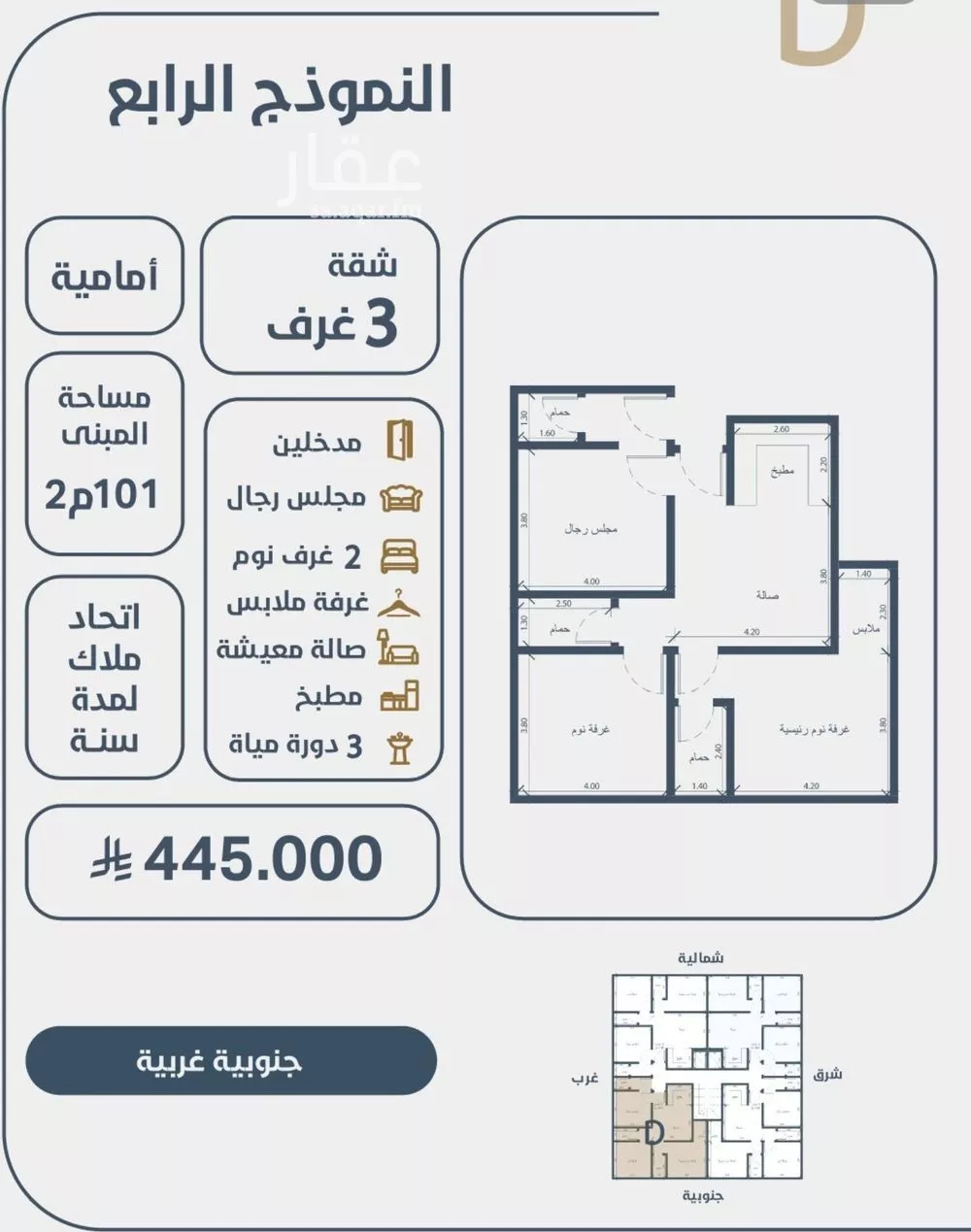 شقة 3 غرف في النعيم