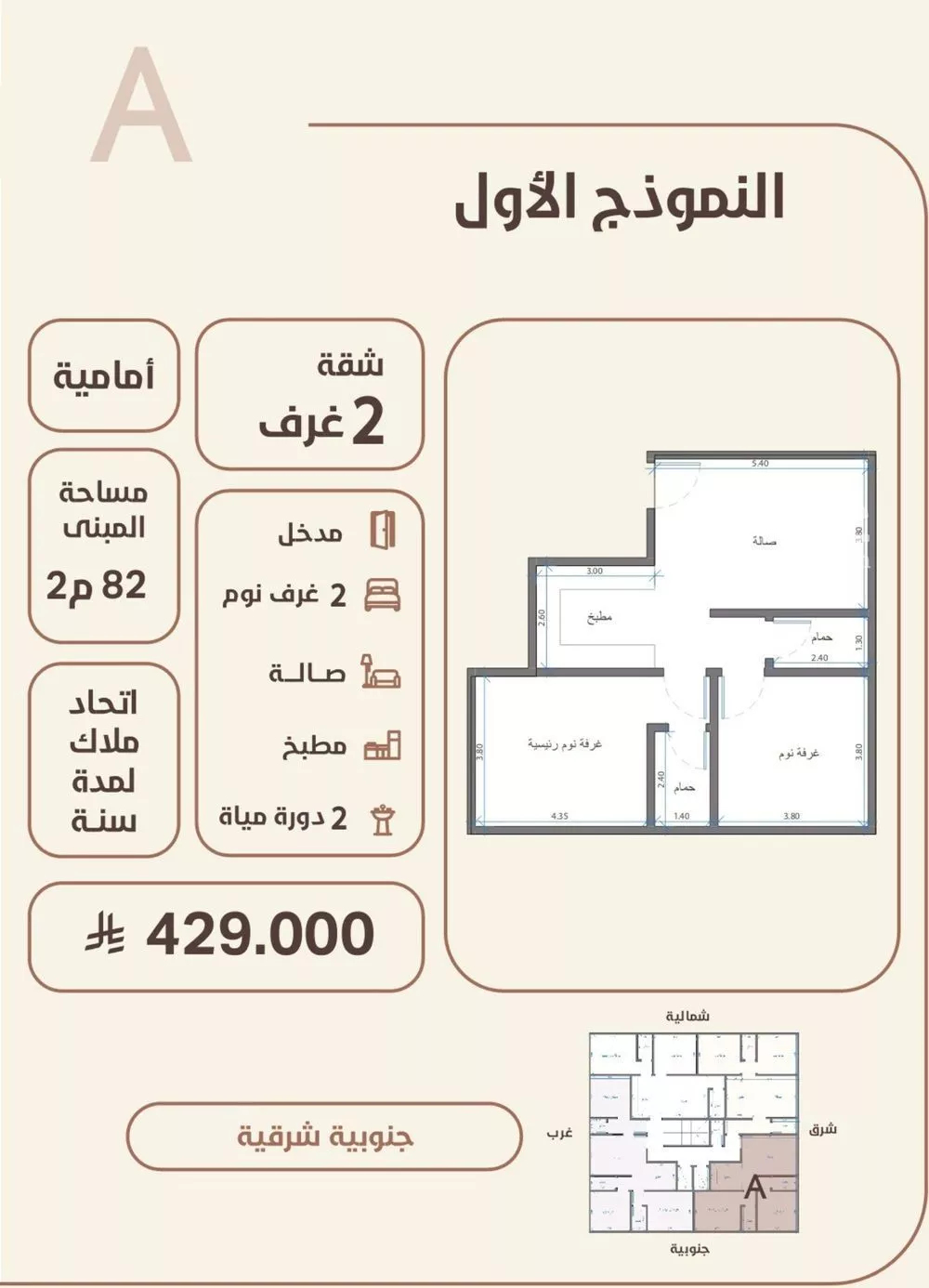 شقة 2 غرف في الروضة