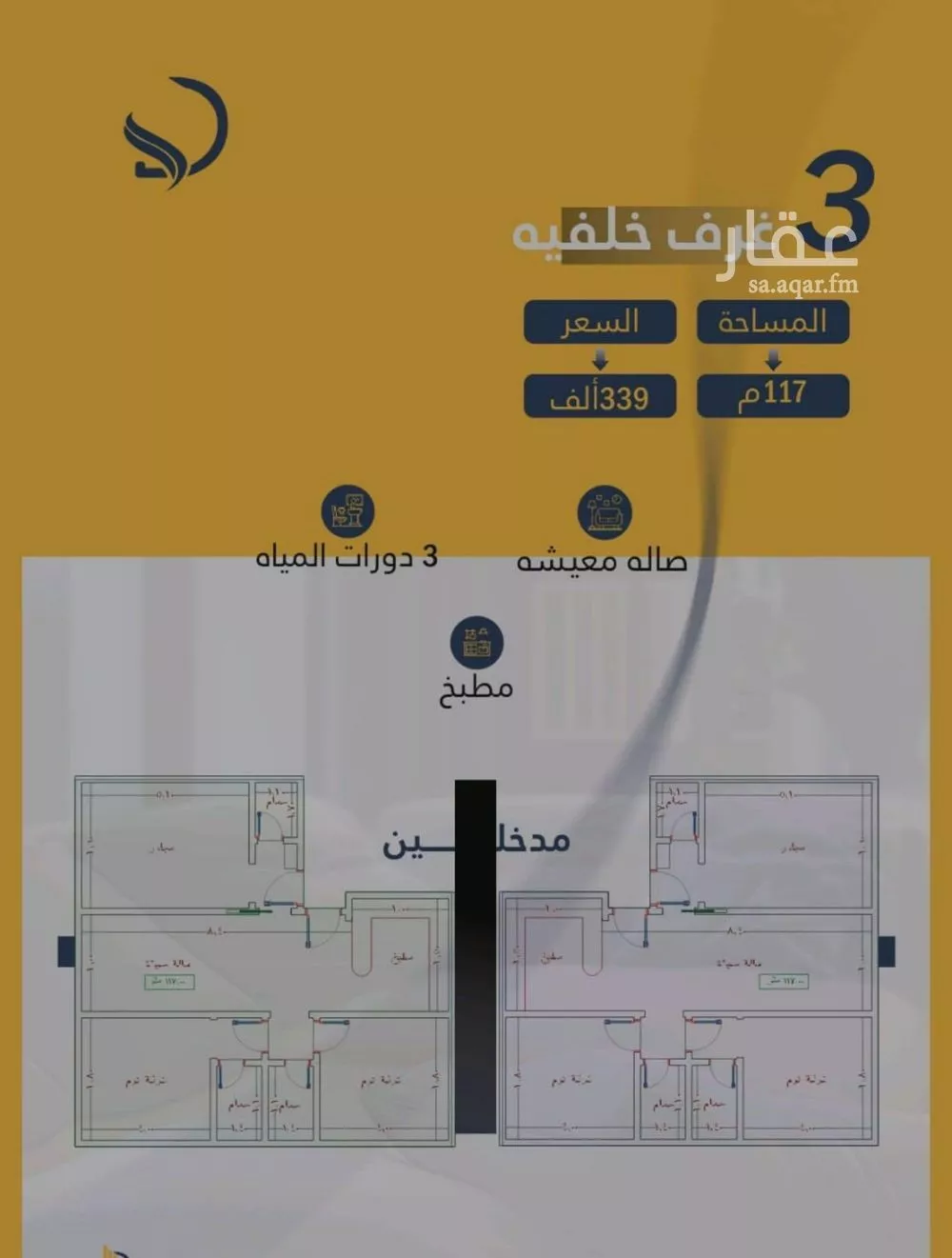 شقة 3 غرف في الواحة، جدة 2