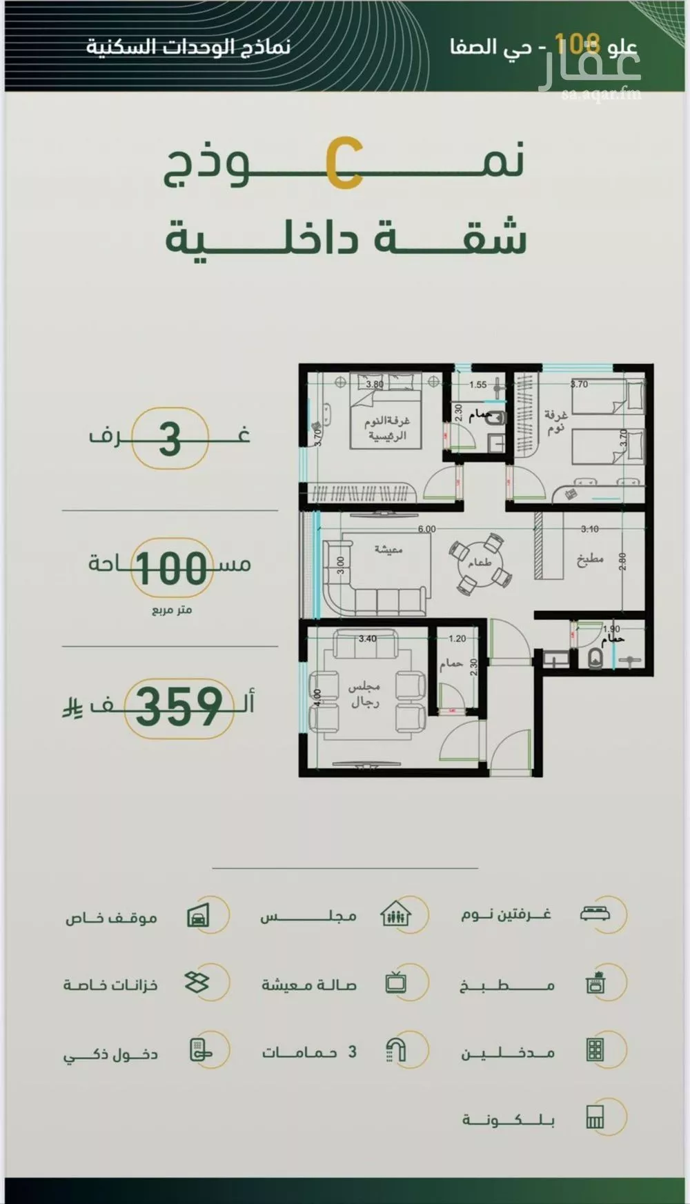 شقة 3 غرف في الصفا