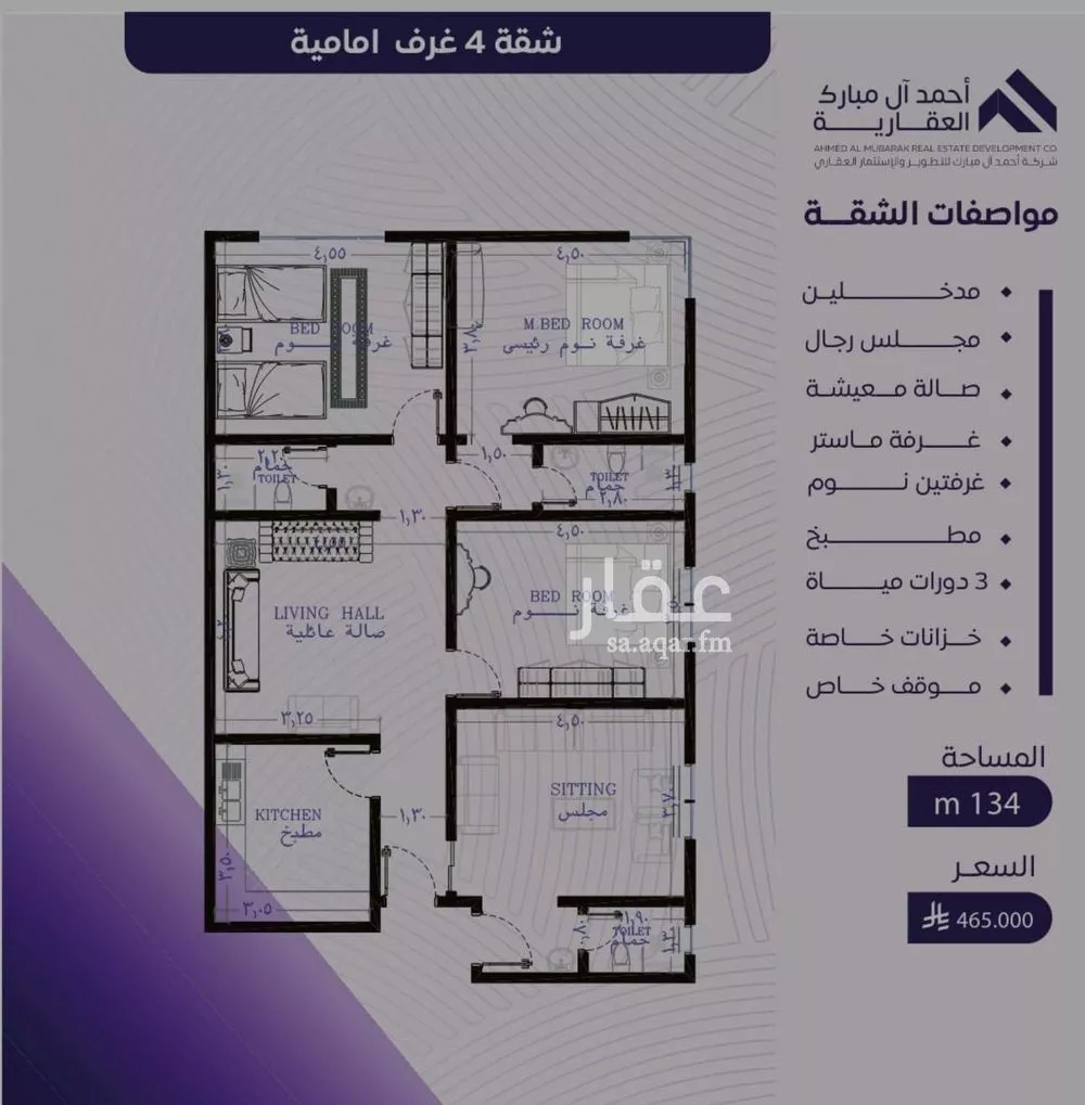 شقة 4 غرف في المروة