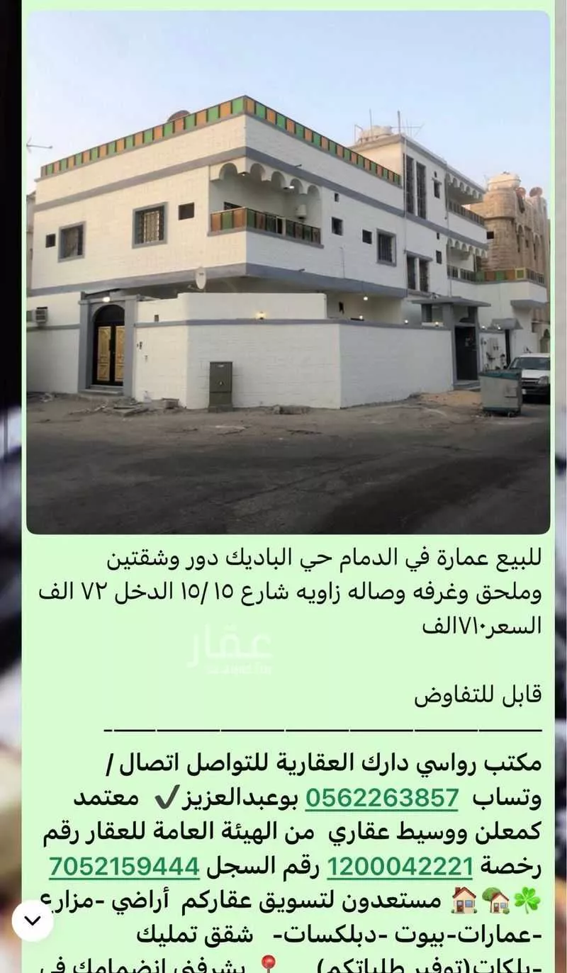 20 bedroom building in Al Badiyah, Eastern Province 6