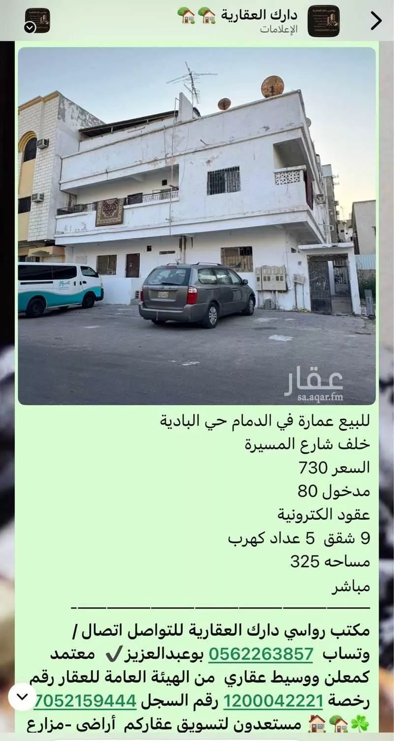 عمارة 375 م² في البادية 3