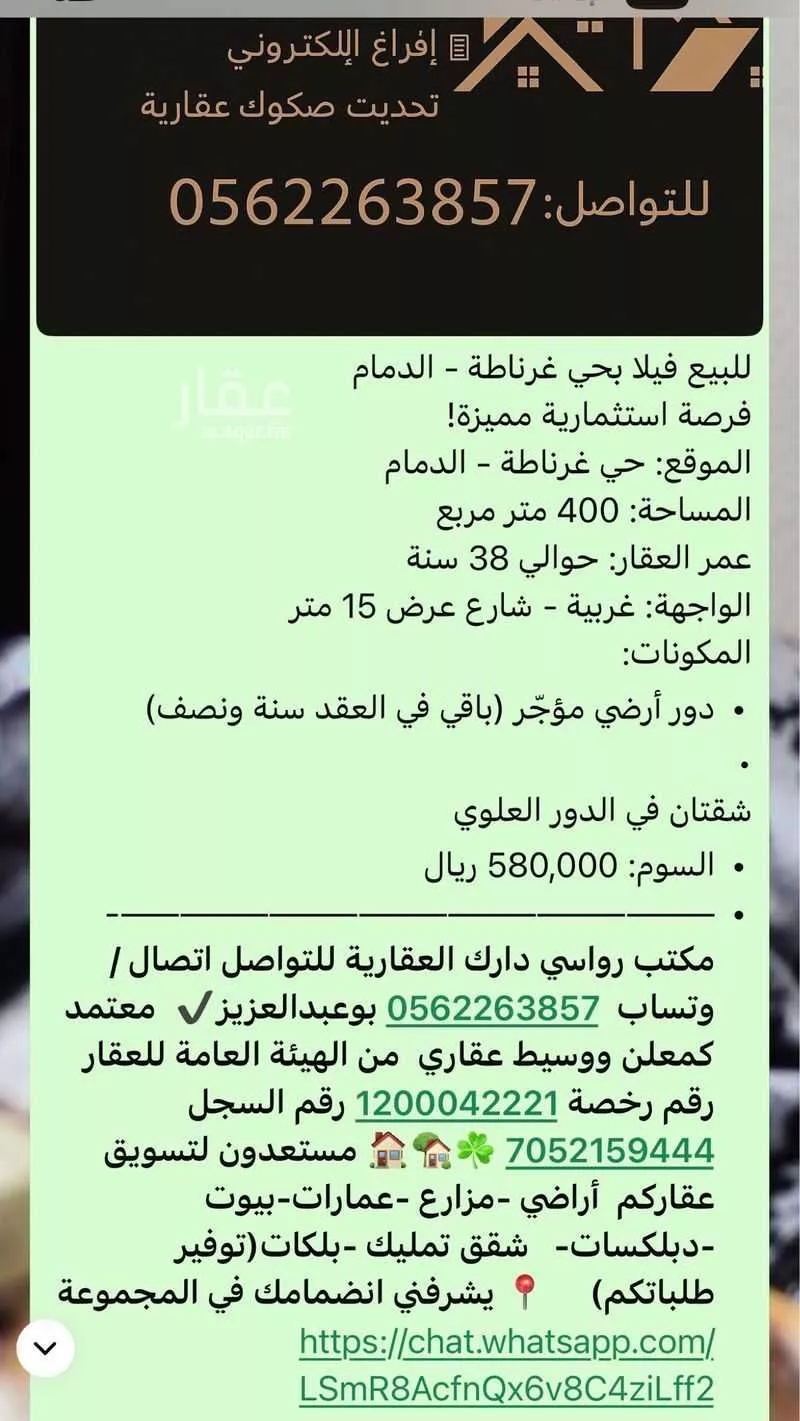 20 bedroom building in Al Badiyah, Eastern Province 7