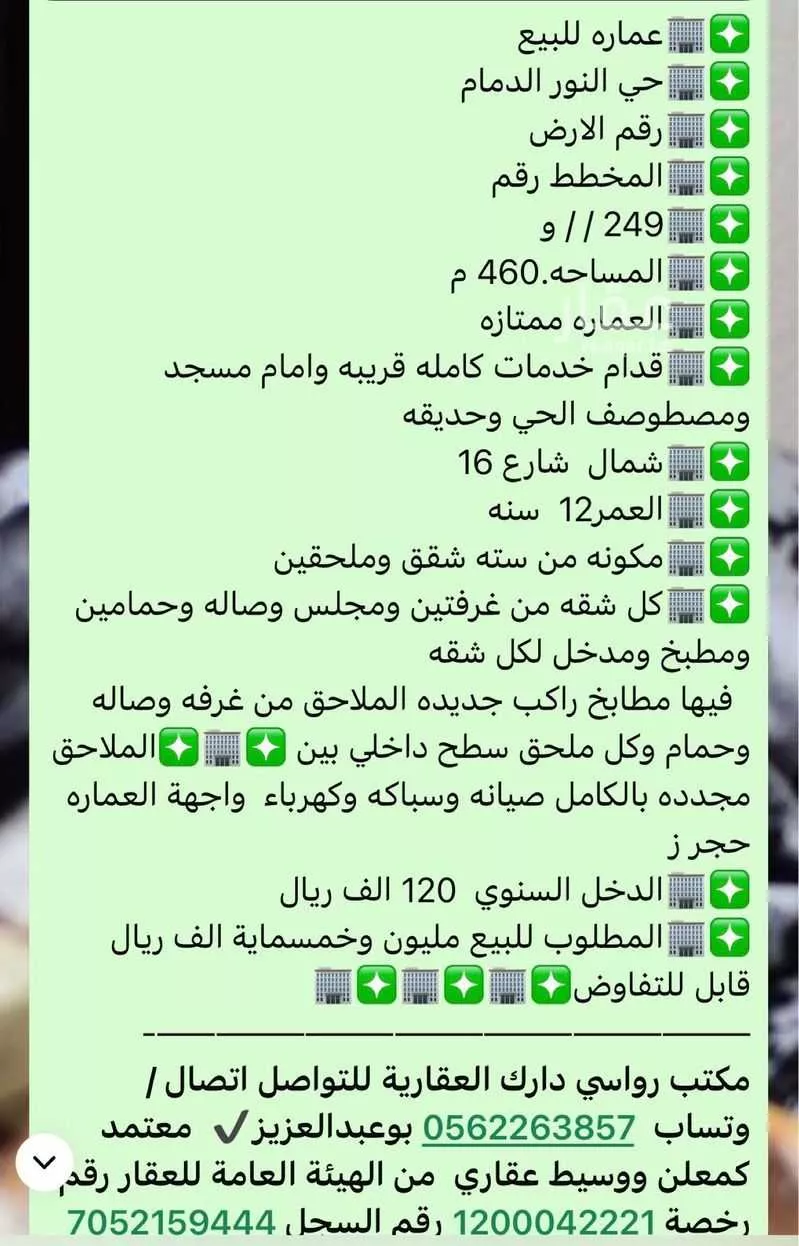 عمارة 450 م² في البادية 5