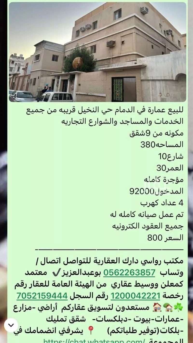 20 bedroom building in Al Badiyah, Eastern Province 9