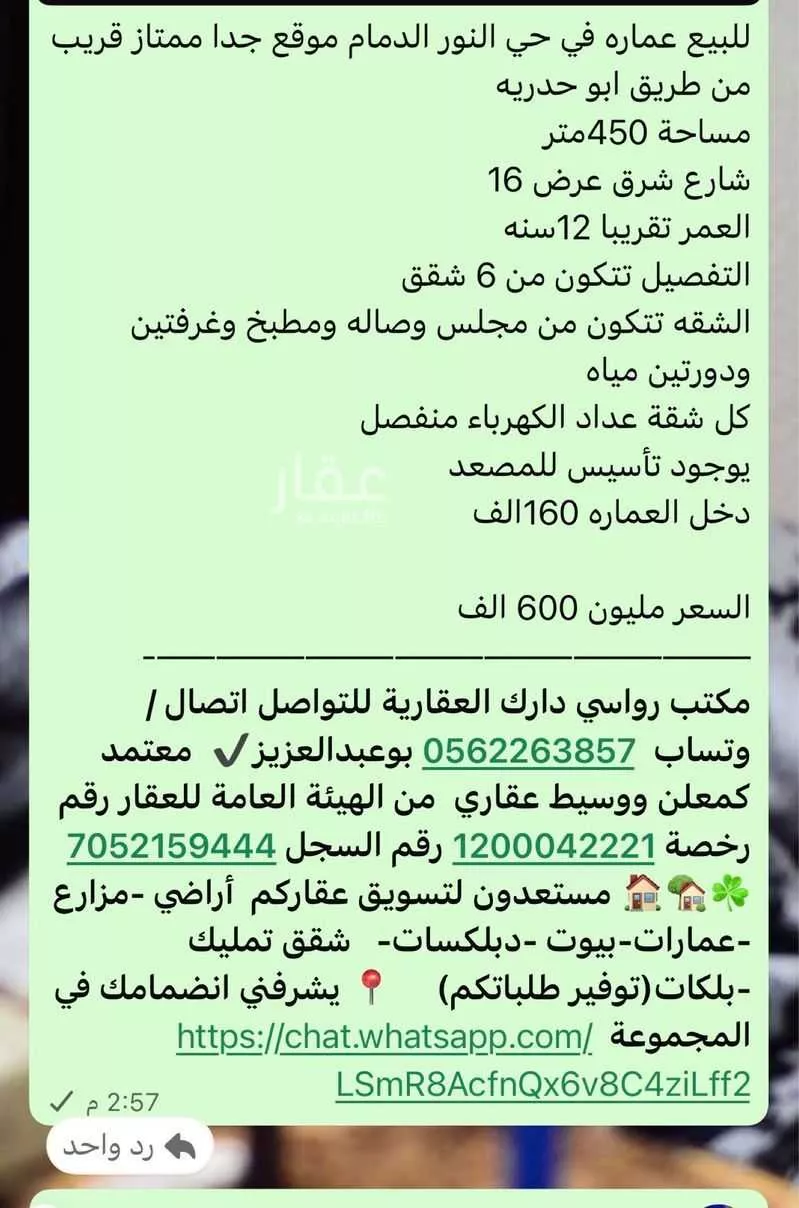 20 bedroom building in Al Badiyah, Eastern Province 8