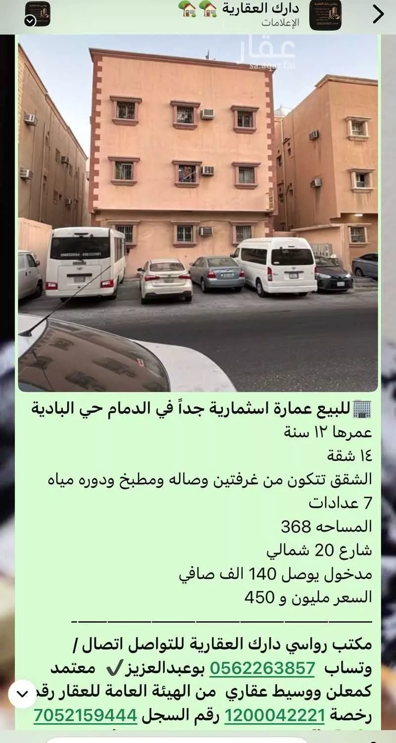 20 bedroom building in Al Badiyah, Eastern Province 8