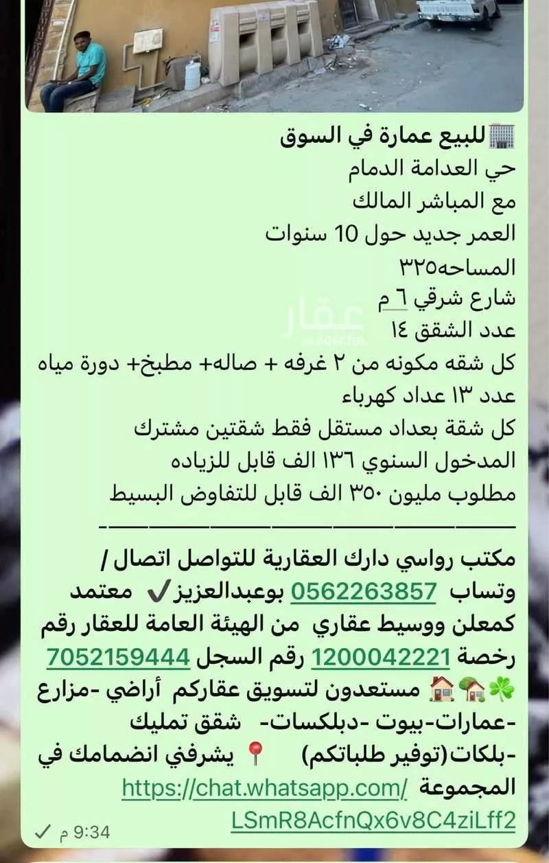 عمارة 375 م² في البادية 5