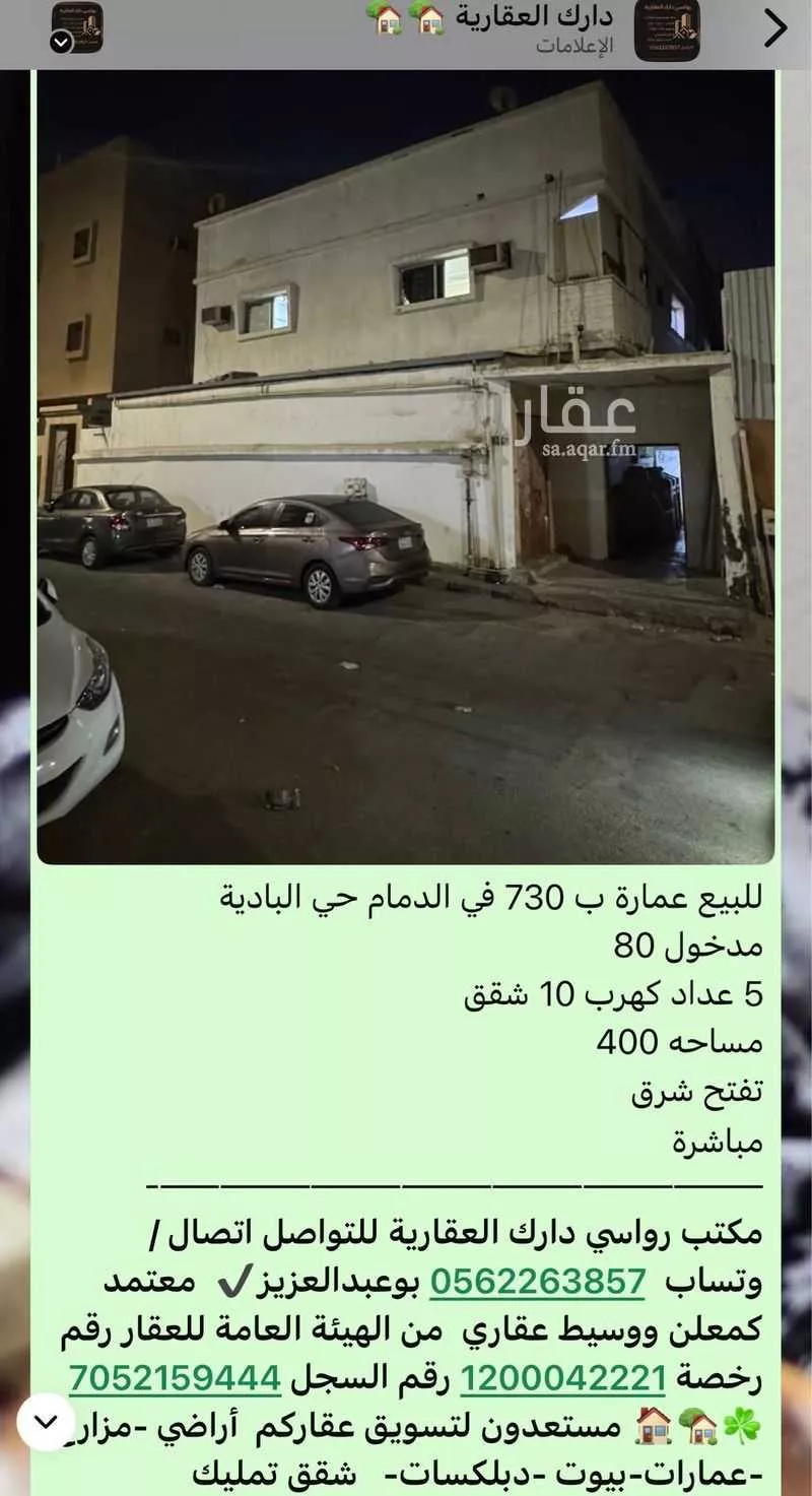 20 bedroom building in Al Badiyah, Eastern Province 12