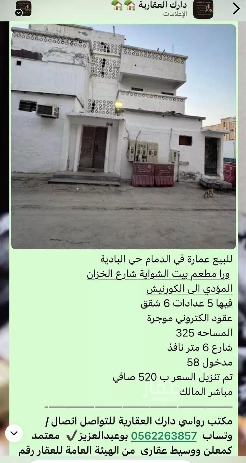 20 bedroom building in Al Badiyah, Eastern Province 17