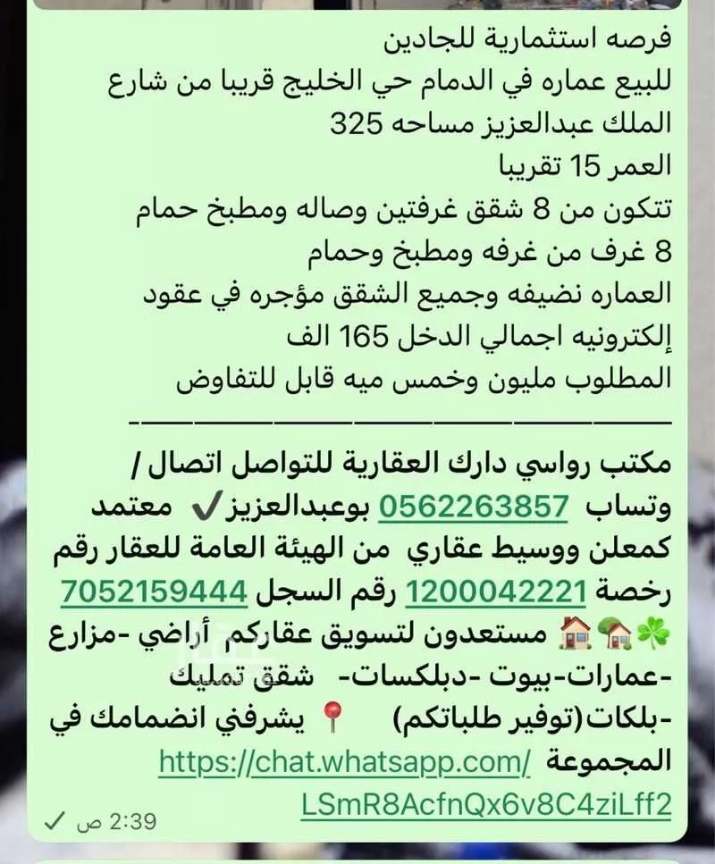 20 bedroom building in Al Badiyah, Eastern Province 16