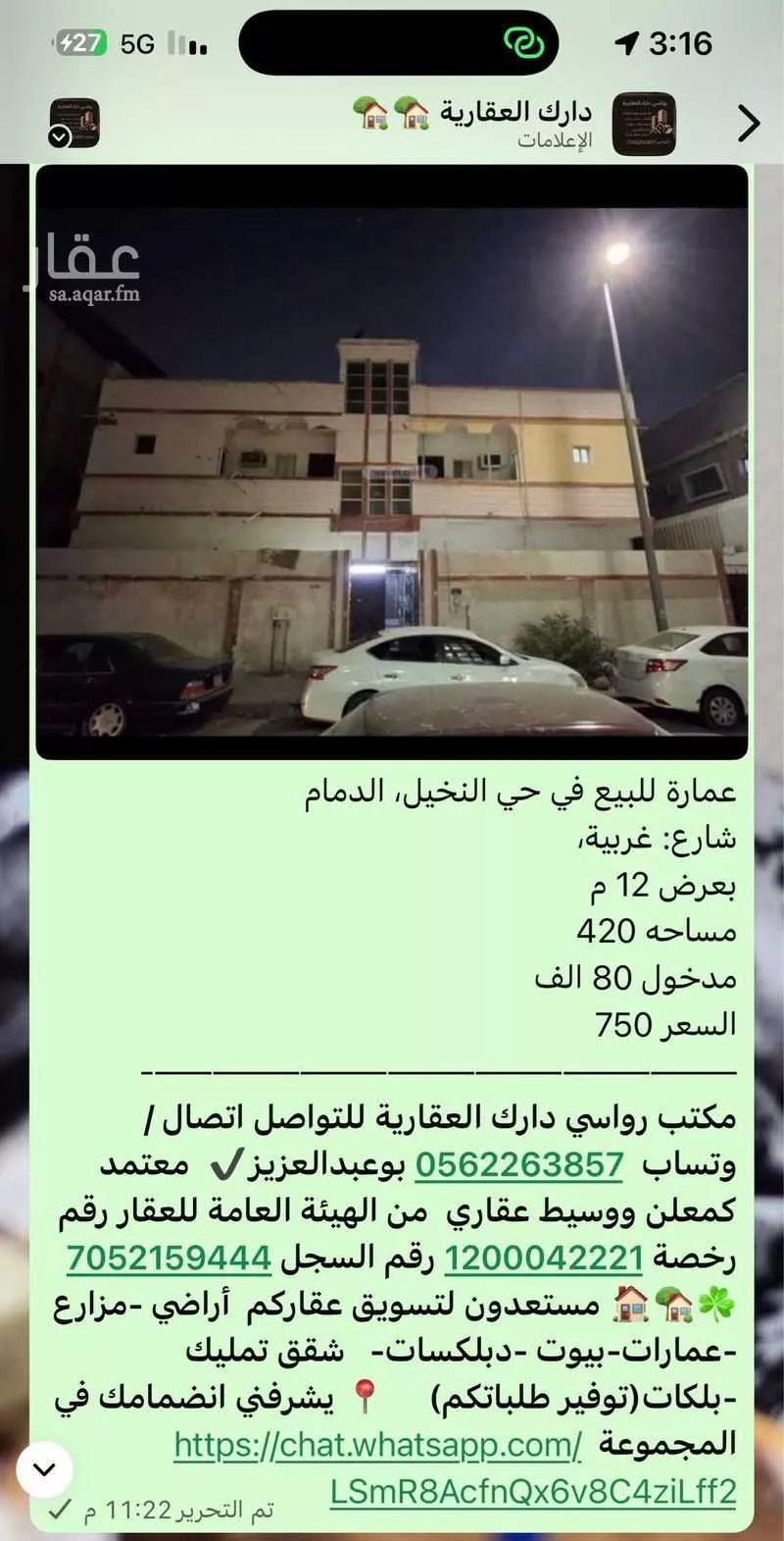 20 bedroom building in Al Badiyah, Eastern Province 20