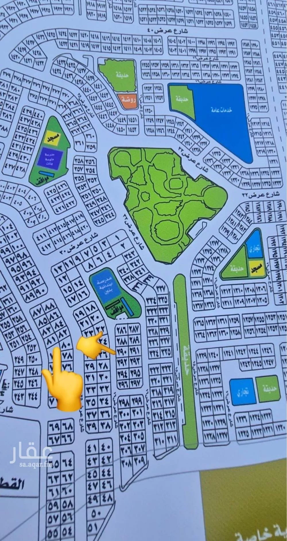 أرض 750 م² في الزمرد 1