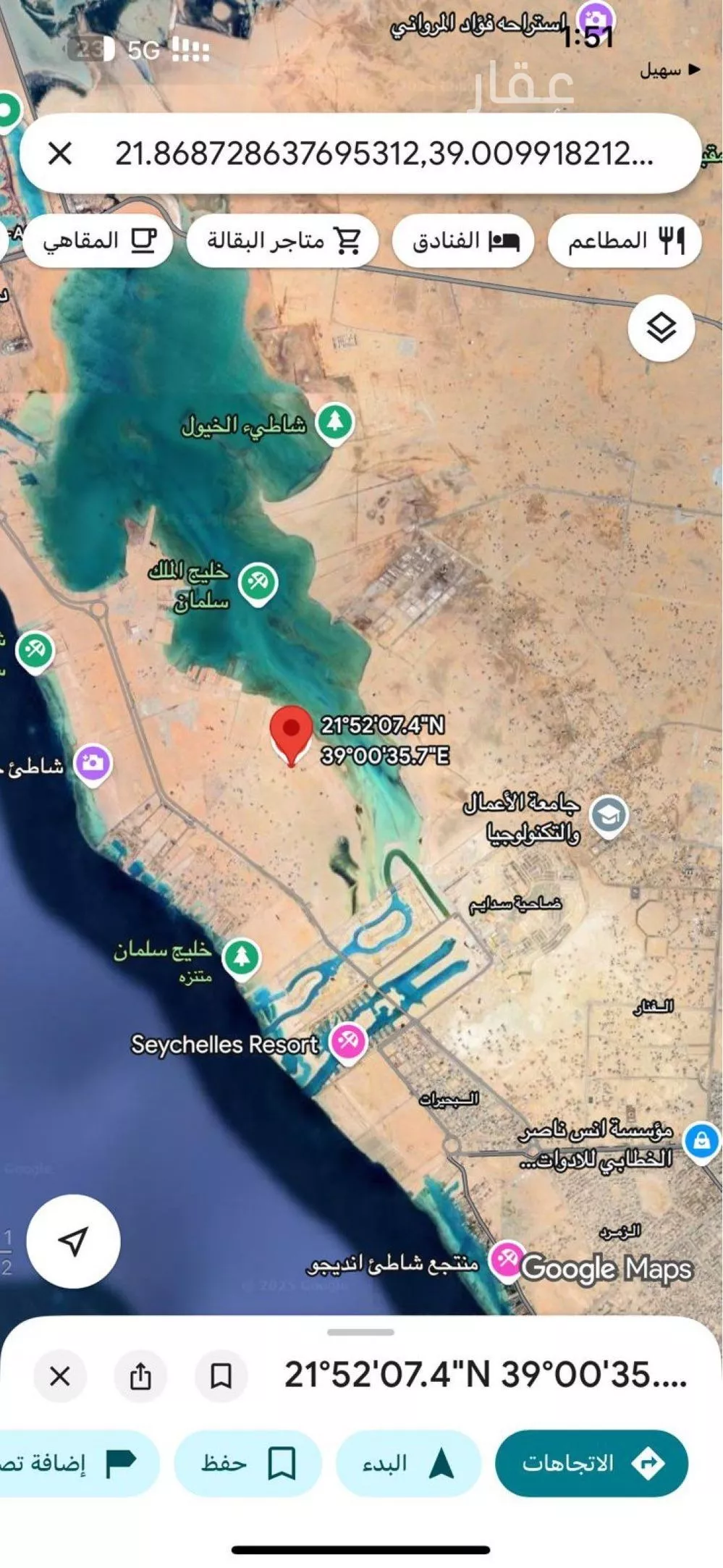 أرض 750 م² في الزمرد 3