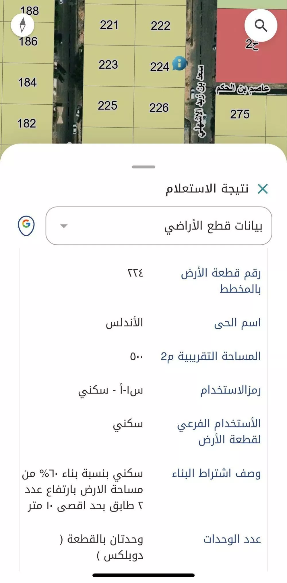 أرض 500 م² في الاندلس