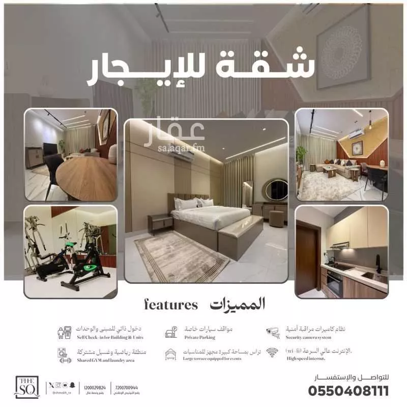 شقة 1 غرف في الروضة