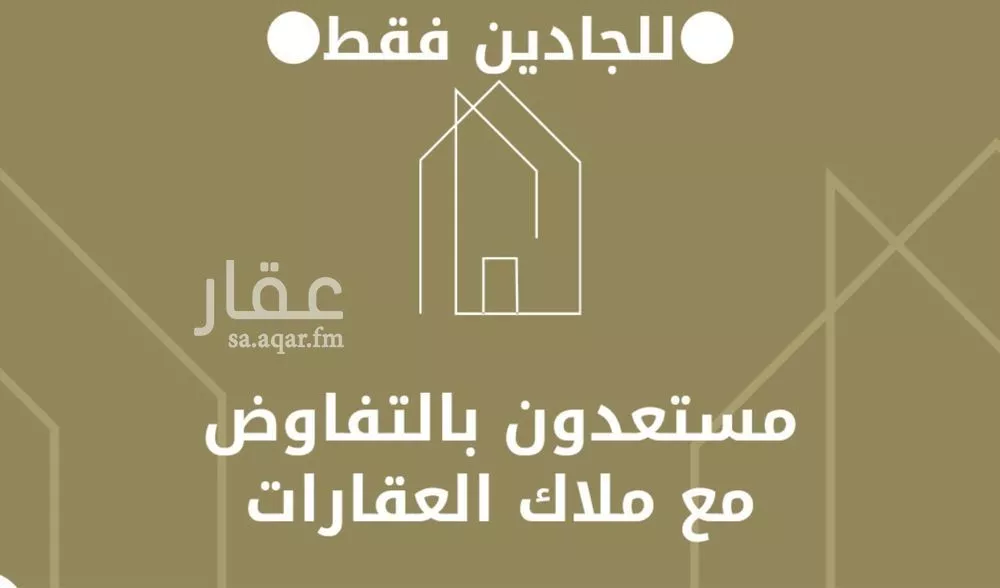 شقة 5 غرف في ظهرة لبن 4