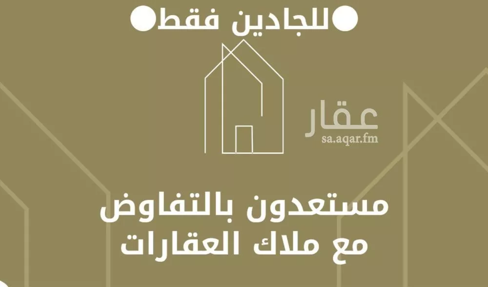 شقة 5 غرف في ظهرة لبن 2