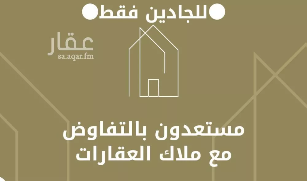 عمارة 312 م² في العمل 2