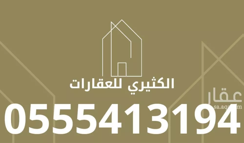 عمارة 312 م² في العمل 3