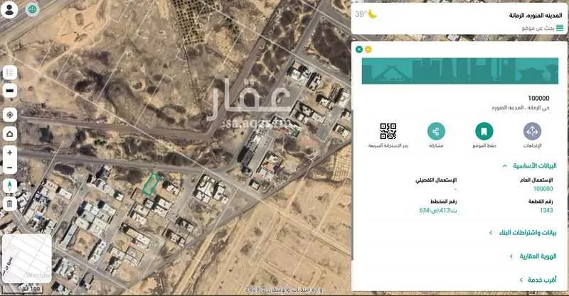 أرض 1000 م² في الرمانة 2