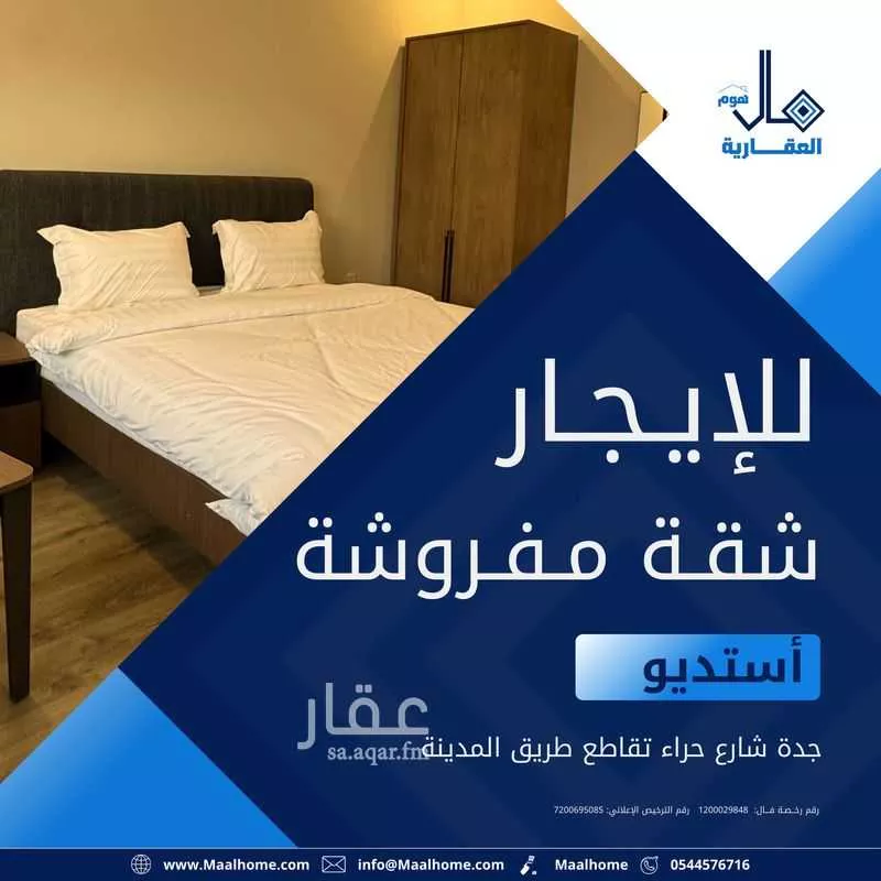 شقة 1 غرف في البوادي 1