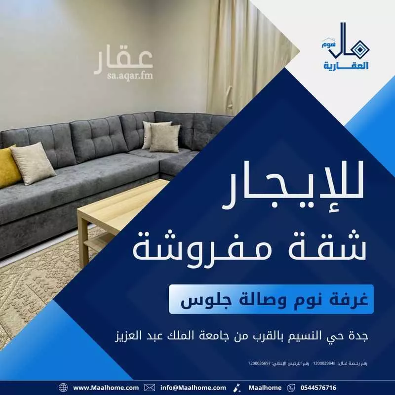 شقة 1 غرف في بني مالك 1