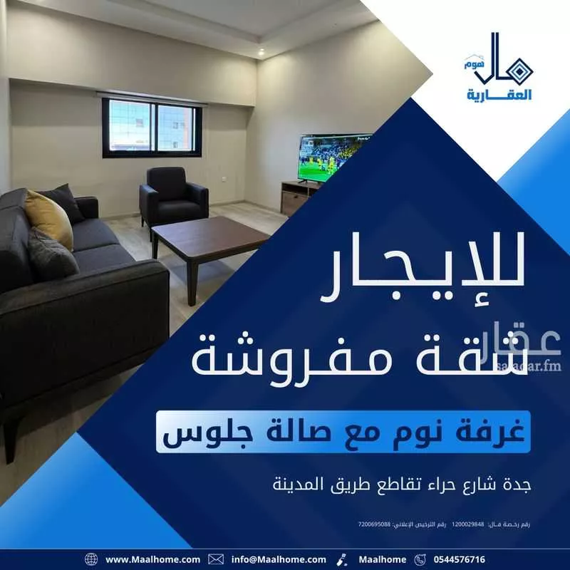 شقة 2 غرف في البوادي 1