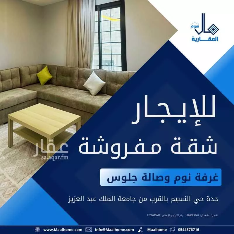 شقة 1 غرف في بني مالك 1