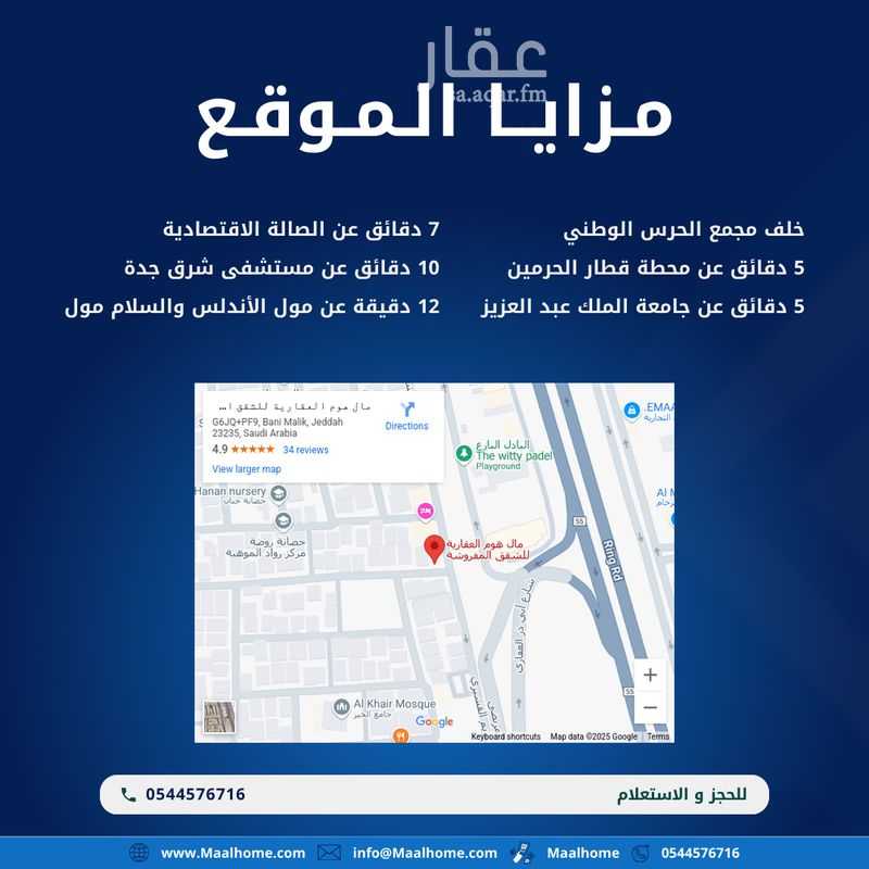 1 bedroom apartment in Bani Malik, Jeddah 8