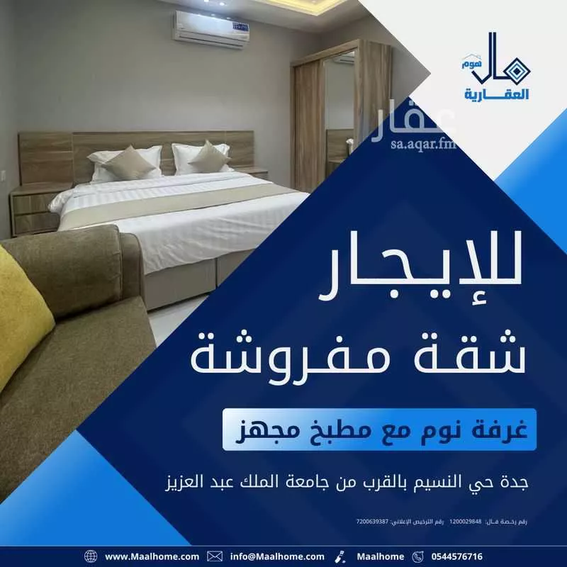 شقة 1 غرف في بني مالك 1