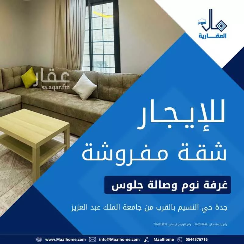 1 bedroom apartment in Bani Malik 1